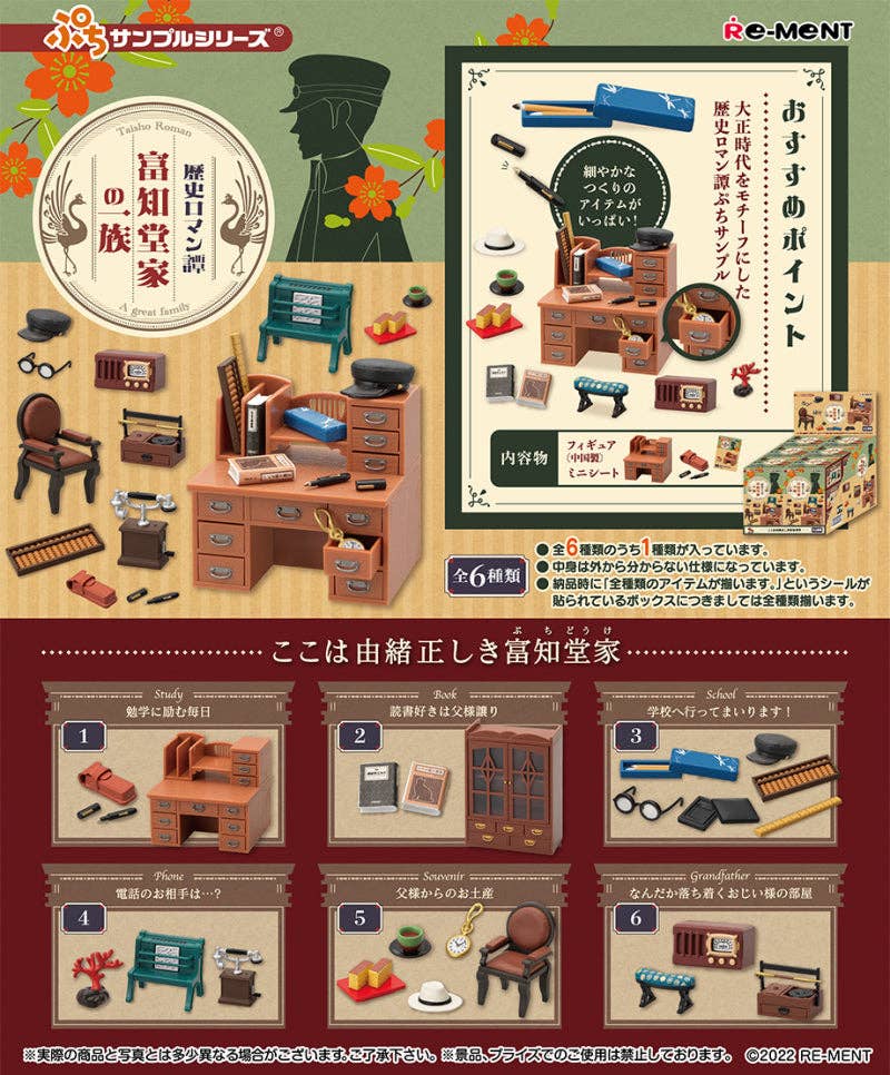 Re-Ment Taisho Western Room MiniatureBlind Box