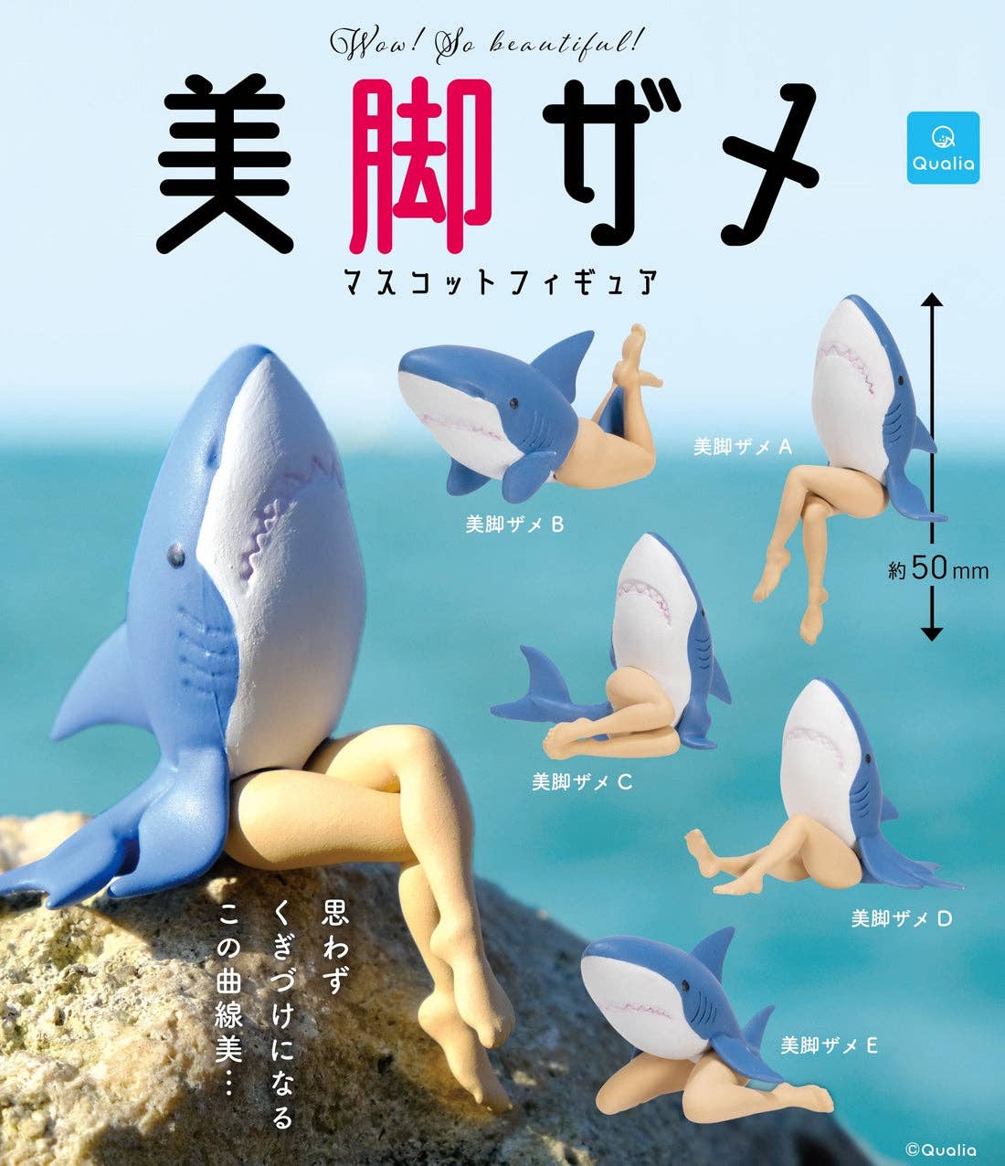 Beauty Leg Shark Capsule